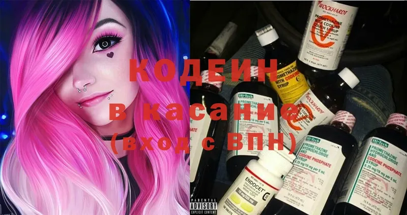 как найти   Белебей  Codein Purple Drank 