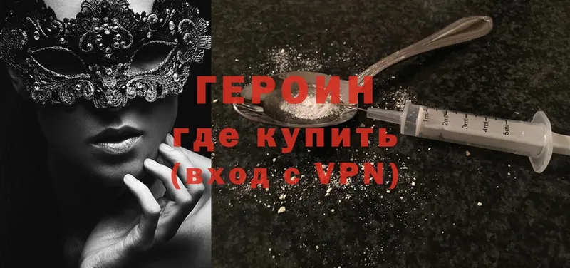 где можно купить   Белебей  блэк спрут ссылки  Героин Heroin 