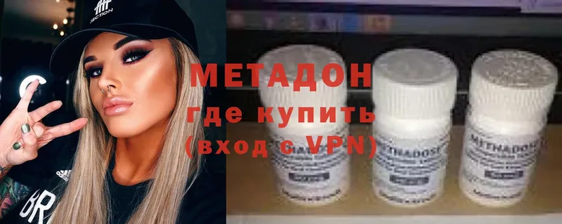 Метадон methadone  купить закладку  Белебей 